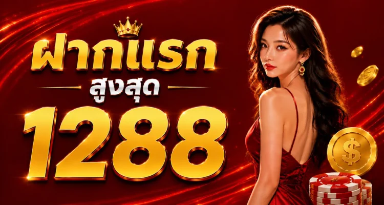 GGWIN78 โปรโมชั่นสมาชิกใหม่ โบนัส 100%